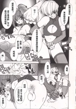 Page 55 of Tamashii no Kusari