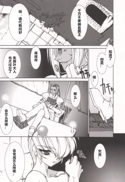 Page 63 of Tamashii no Kusari