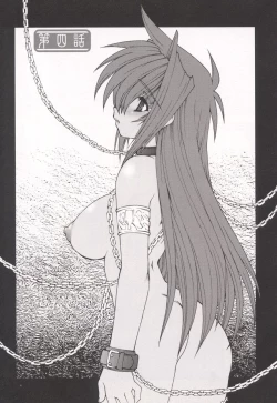 Page 67 of Tamashii no Kusari