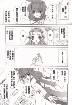 Page 69 of Tamashii no Kusari