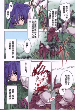 Page 6 of Tamashii no Kusari