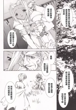 Page 78 of Tamashii no Kusari