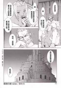 Page 82 of Tamashii no Kusari