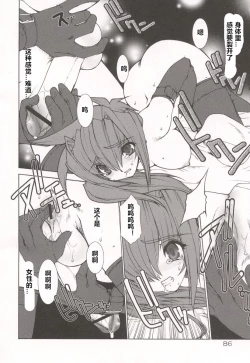 Page 90 of Tamashii no Kusari