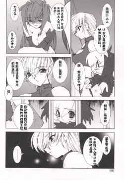 Page 92 of Tamashii no Kusari