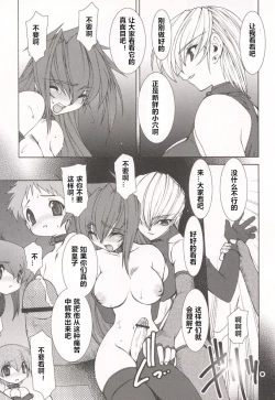 Page 95 of Tamashii no Kusari