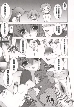 Page 97 of Tamashii no Kusari