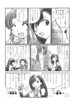 Page 3 of VIIth FANTASIA II