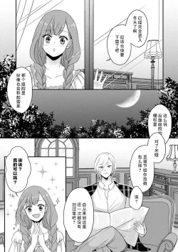 Page 105 of Kawaii Boku no Mia Tennen Kizoku7