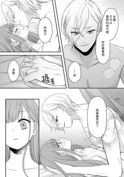 Page 123 of Kawaii Boku no Mia Tennen Kizoku7