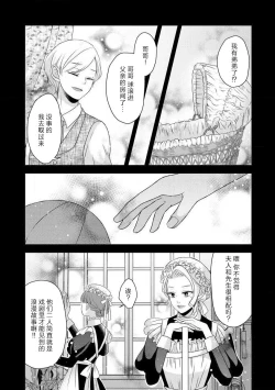 Page 148 of Kawaii Boku no Mia Tennen Kizoku7