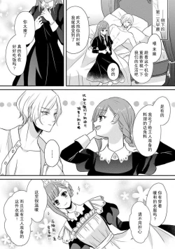 Page 32 of Kawaii Boku no Mia Tennen Kizoku7