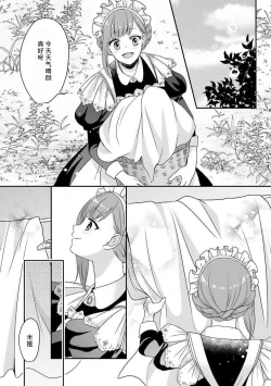 Page 99 of Kawaii Boku no Mia Tennen Kizoku7