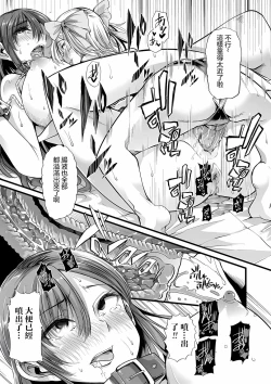 Page 14 of kuroi Hanazono