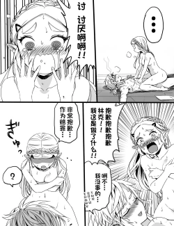 Page 13 of Love Pond Power