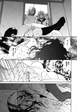 Page 175 of Watashino Karada