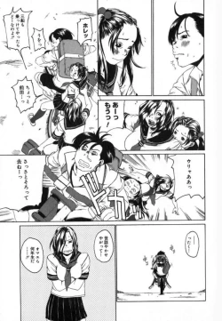 Page 179 of Watashino Karada