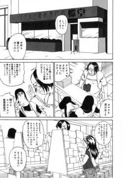 Page 47 of Watashino Karada