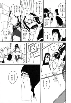 Page 49 of Watashino Karada