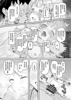 Page 23 of Tenshi de Warui Ko DEAREST | 天使坏女孩 DEAREST