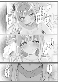 Page 27 of Tenshi de Warui Ko DEAREST | 天使坏女孩 DEAREST