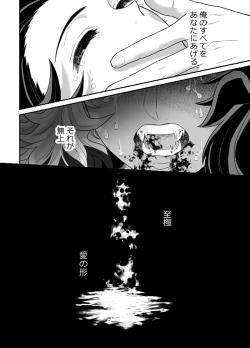 Page 55 of Hasha no Ori
