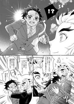 Page 19 of Yume ka Utsutsu ka