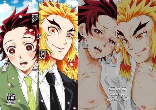 Download Yume ka Utsutsu ka