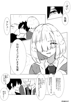 Page 4 of マシュの早朝ご奉仕
