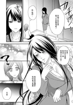Page 126 of Demo Shachou wa Bra o Shite iru. | 但社长他穿bra欸。 1-7