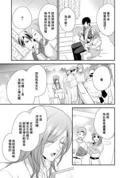 Page 173 of Demo Shachou wa Bra o Shite iru. | 但社长他穿bra欸。 1-7