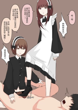 Page 105 of Maid no Gyakushuu