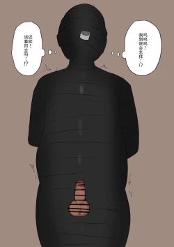 Page 110 of Maid no Gyakushuu