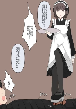 Page 117 of Maid no Gyakushuu