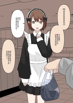 Page 11 of Maid no Gyakushuu