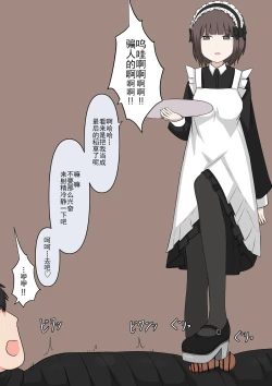 Page 121 of Maid no Gyakushuu