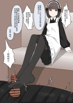 Page 133 of Maid no Gyakushuu