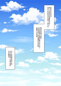 Page 2 of Maid no Gyakushuu