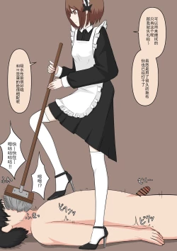 Page 77 of Maid no Gyakushuu