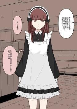 Page 9 of Maid no Gyakushuu