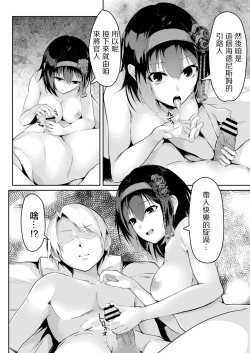 Page 10 of 春の夢のごとし