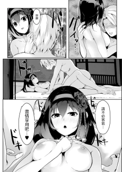 Page 18 of 春の夢のごとし