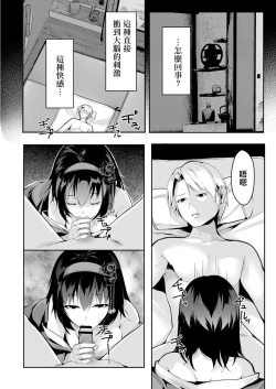 Page 6 of 春の夢のごとし