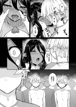 Page 4 of Chotto dake Ai ga Omoi Dark Elf ga Isekai kara Oikakete Kita 5