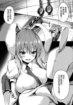 Page 2 of Namaiki Usagi ni wa Oshioki o | 对狂妄的小兔子要大力惩罚！