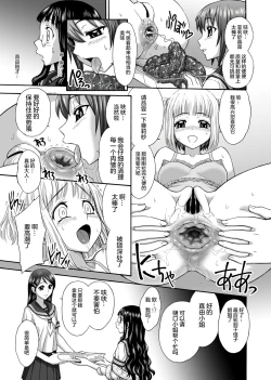 Page 13 of Uruwashiki Hijoku no Houkago