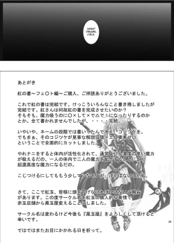 Page 39 of Kurenai no Syo| The Crimson Book