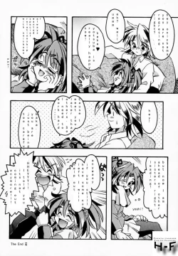 Page 19 of Go! Junk Go!