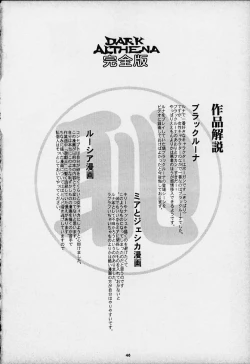 Page 44 of Dark Althena