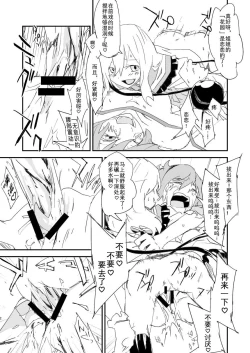 Page 12 of Onee-chan, Haechatta! | 姐姐！来做爱吧！